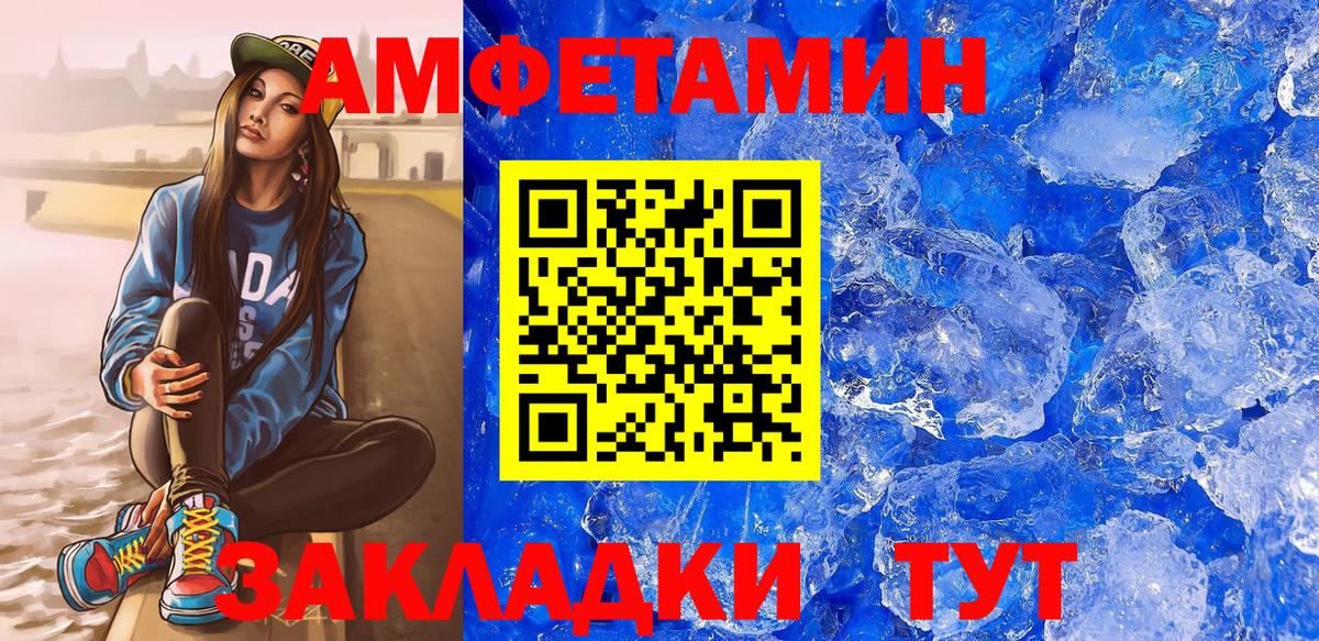 Amphetamine 97% Хасавюрт