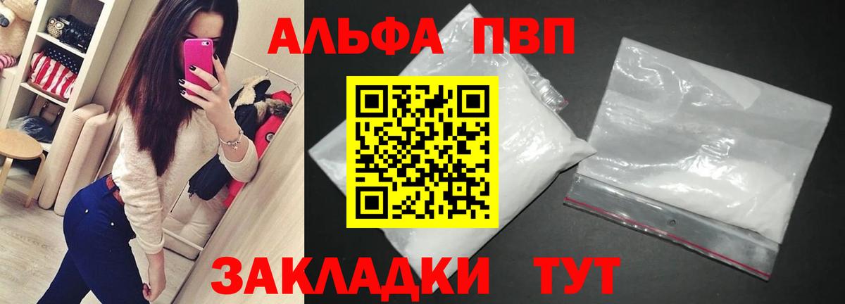 А ПВП крисы CK  Alfa_PVP  закладка  Вход с VPN  Alpha PVP крисы CK  Alpha PVP мука  Хасавюрт 