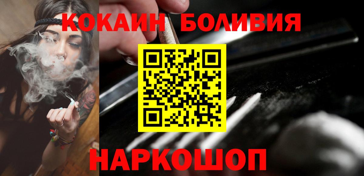Кокаин Эквадор  Cocaine VHQ  Хасавюрт  Вход с VPN 