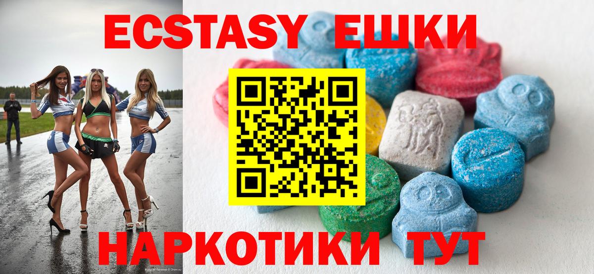 ЭКСТАЗИ TESLA  Экстази XTC  Вход с VPN  hydra ONION  Хасавюрт 