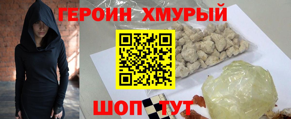 ГЕРОИН  Вход с VPN  Хасавюрт  ГЕРОИН VHQ 