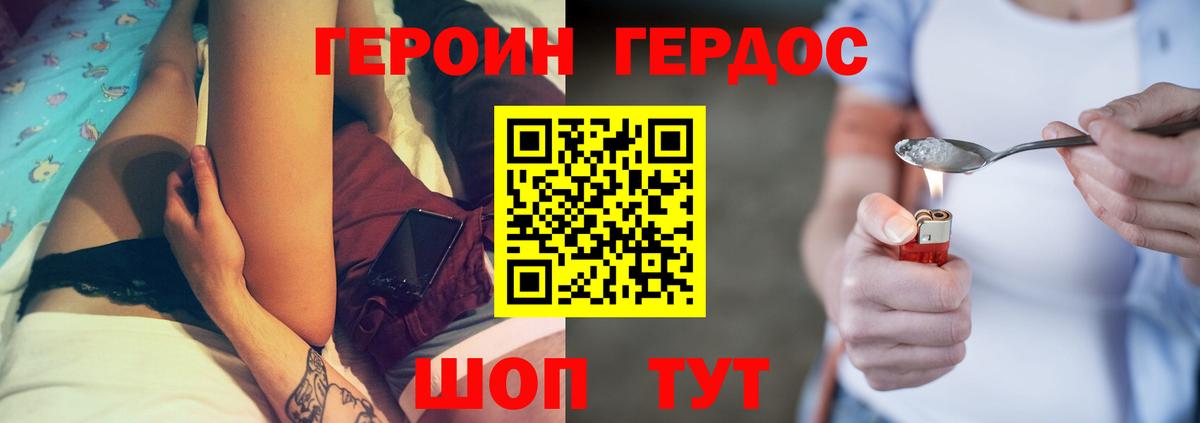 Героин хмурый Хасавюрт