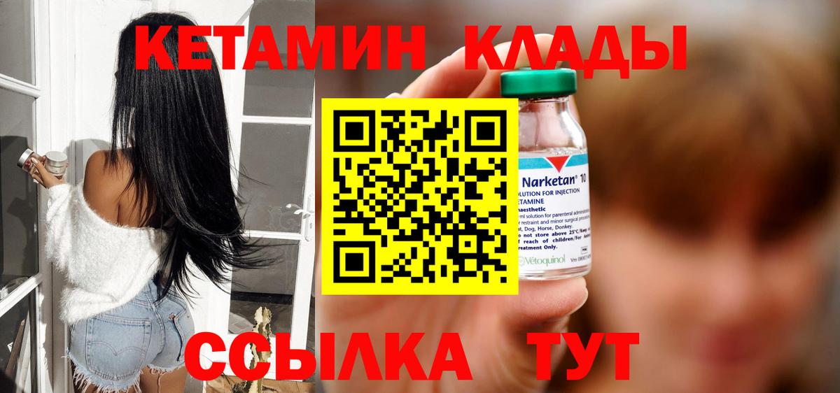 КЕТАМИН VHQ Хасавюрт