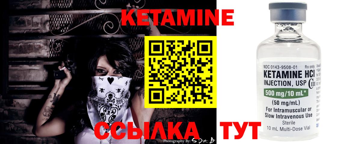 Хасавюрт  Кетамин VHQ  Вход с VPN 