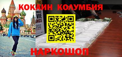кокаин колумбия Бузулук