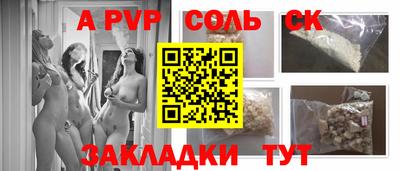 соль ск Бугуруслан