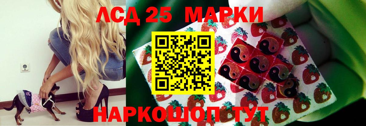 Лсд 25 экстази кислота Хасавюрт