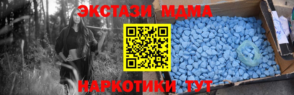 MDMA  МДМА кристаллы  Вход с VPN  Хасавюрт 