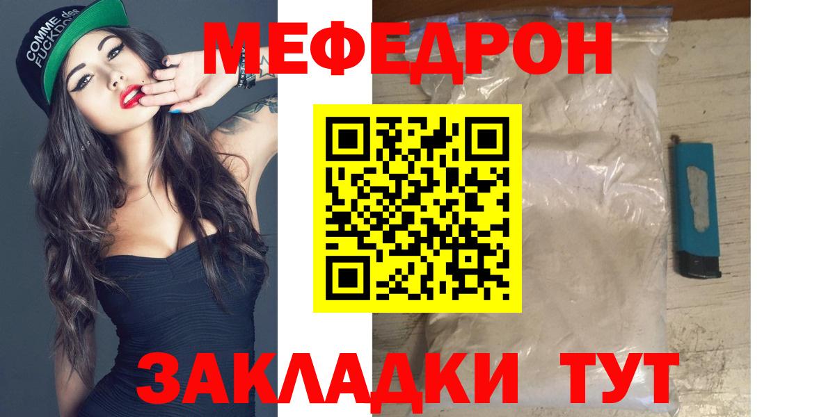 Меф VHQ  Меф  МЯУ-МЯУ  Хасавюрт  МЕФ VHQ  Вход с VPN 