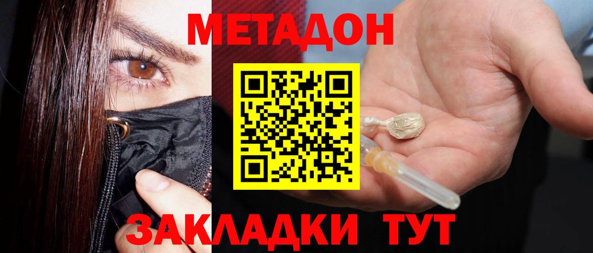 Метадон VHQ  KRAKEN ССЫЛКА  маркетплейс как зайти  Хасавюрт  МЕТАДОН белоснежный  Вход с VPN 