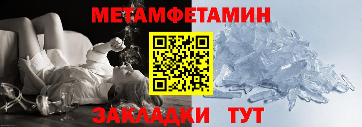 МЕТАМФЕТАМИН Methamphetamine Хасавюрт