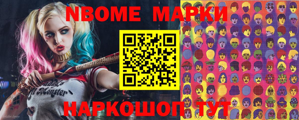 Марки 25I-NBOMe  наркотики  Хасавюрт  Марки N-bome 1,8мг  Вход с VPN 