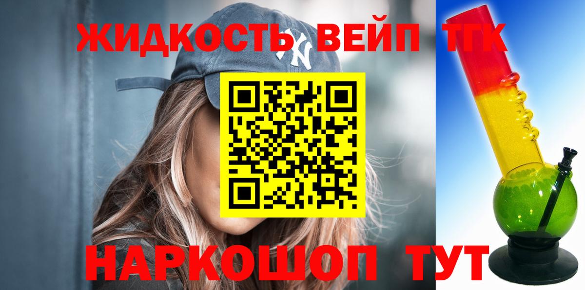 ТГК жижа Хасавюрт